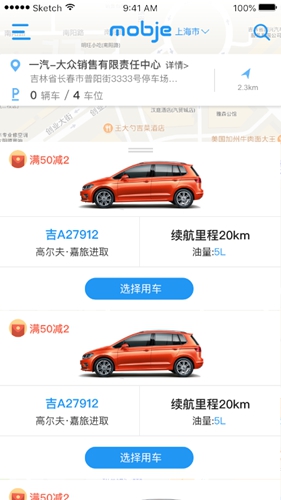 摩捷出行app1