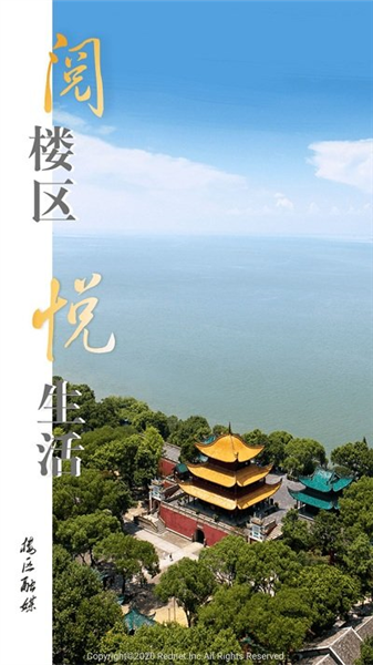 楼区融媒app宣传图