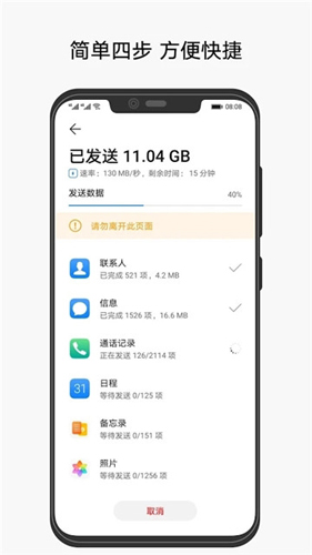 华为手机克隆app3
