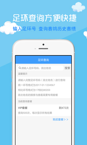 中鸽网app1