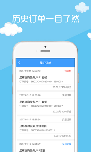 中鸽网app3