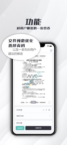 联想打印app官方版4