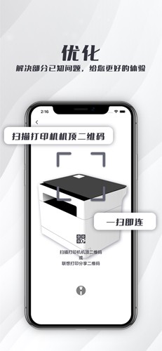 联想打印app图片3