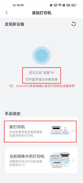 联想打印app图片5
