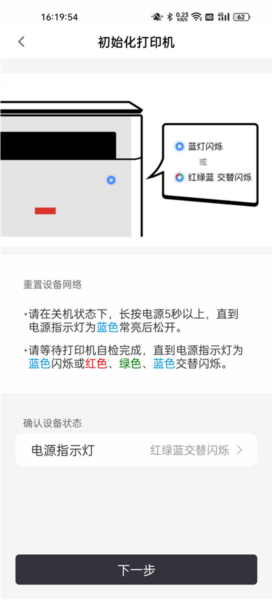 联想打印app图片7