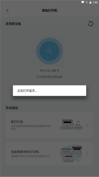 联想打印app图片11