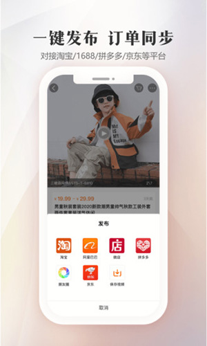 童装货源app2