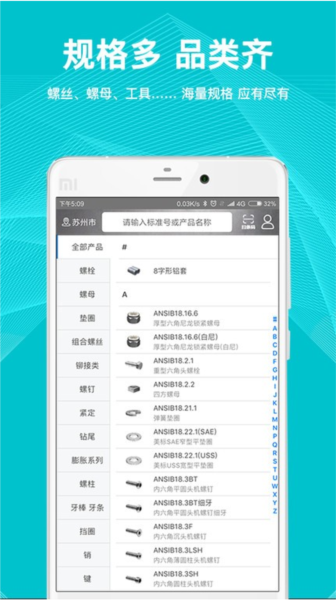 工品一号供应商服务平台app3