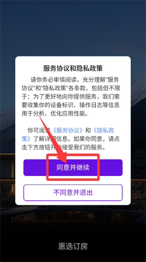 怎么查询房源配图1