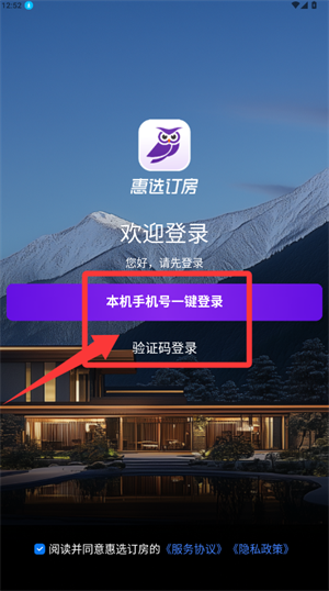 怎么查询房源配图2
