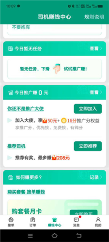 怎么买套餐配图1