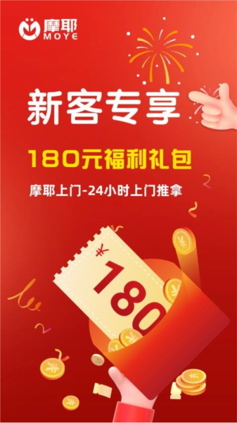 摩耶上门按摩最新版1