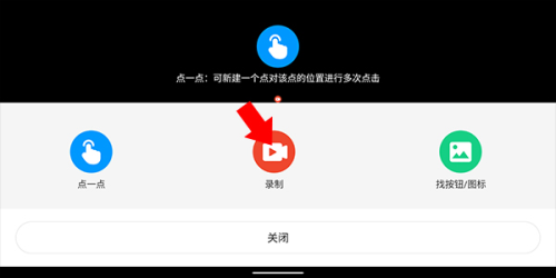 按键精灵免root版官方图片7