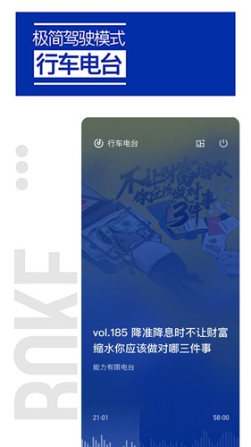荔枝播客app1
