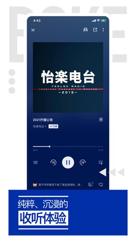 荔枝播客app2
