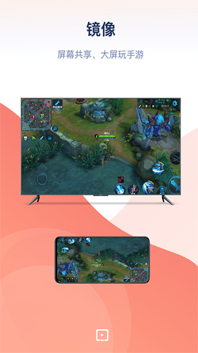 万能投屏app官方正版4