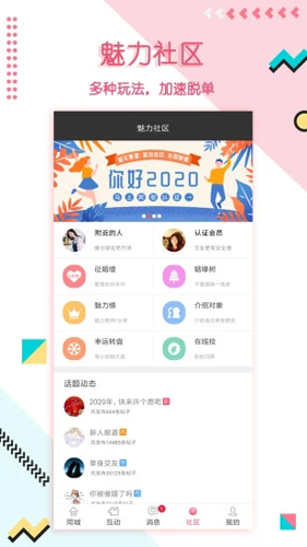 捡对象app4