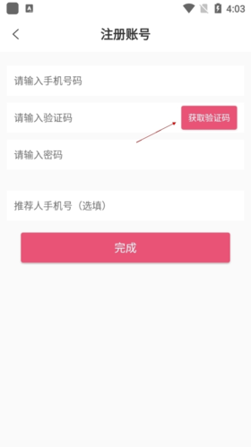 捡对象怎么输验证码2