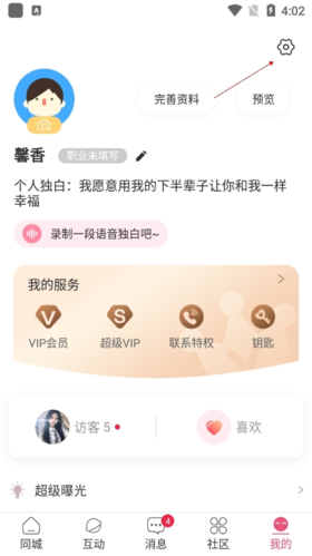 捡对象如何退出登录2