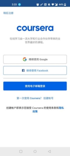 Coursera安卓版宣传图
