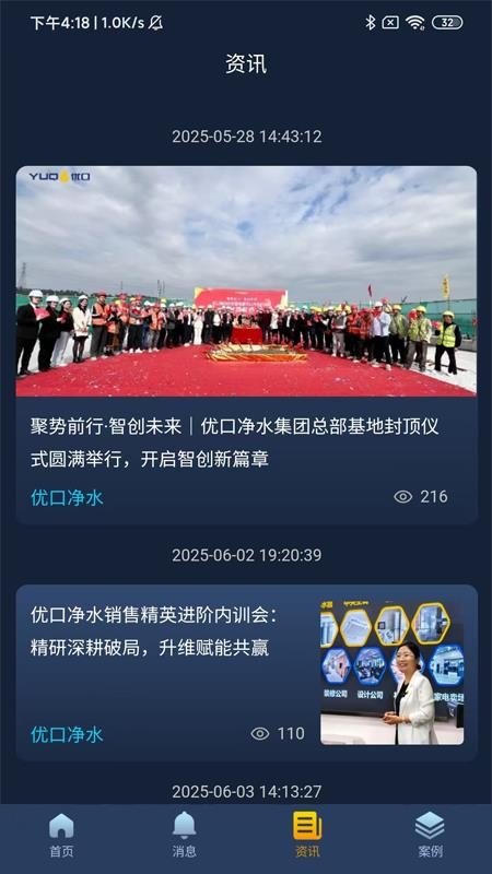 优口净水最新正版2