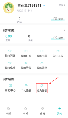长佩文学城app5