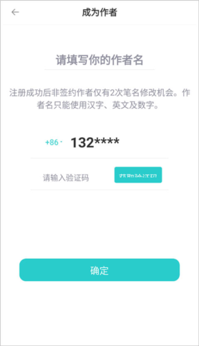 长佩文学城app6