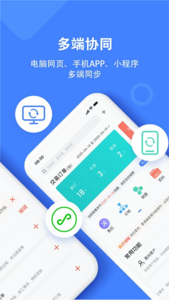 材路管家app2