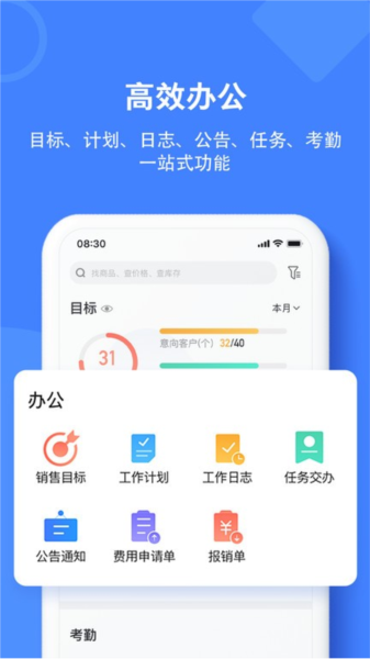 材路管家app3