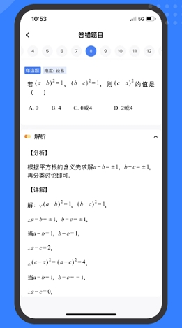 小白试卷宝官方版12