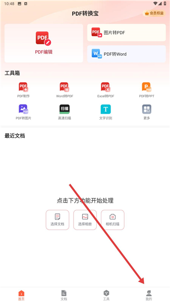 怎么登录配图2