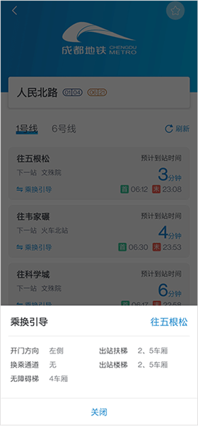 怎么查看路线配图4