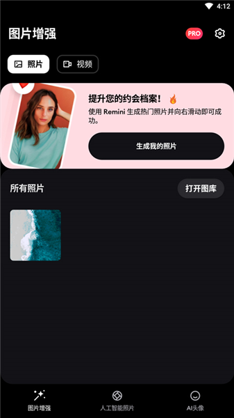 remini英文版宣传图