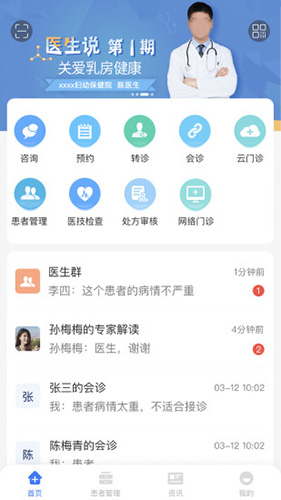 纳里医生app1