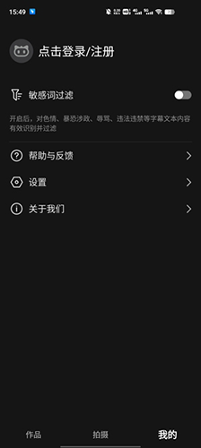 讯飞听见字幕app手机版2