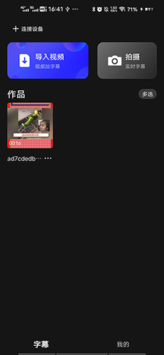 讯飞听见字幕app手机版4