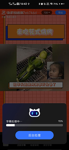 讯飞听见字幕app手机版7