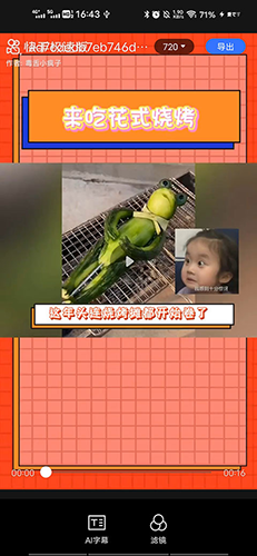 讯飞听见字幕app手机版8