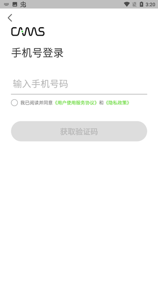 开迈斯充电app3