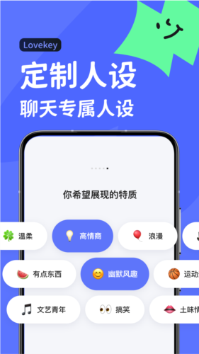 lovekey键盘app3