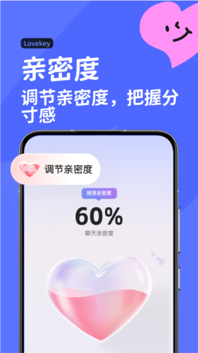 lovekey键盘app4