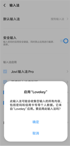 lovekey键盘使用教程3