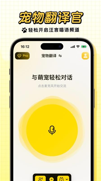 宠玩app2