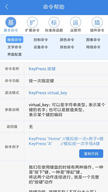 按键精灵最新版2