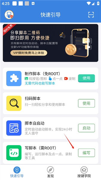 脚本制作教程配图1