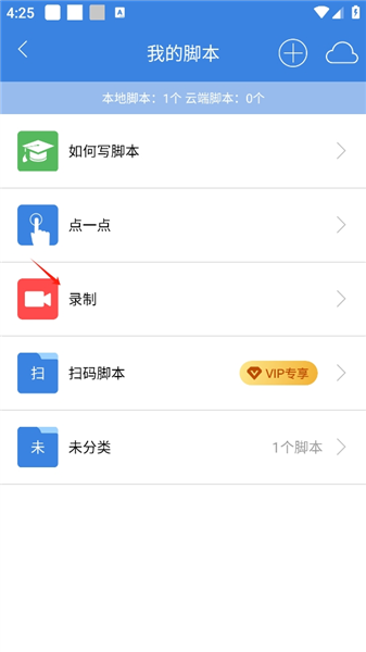 脚本制作教程配图2