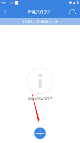 脚本制作教程配图3
