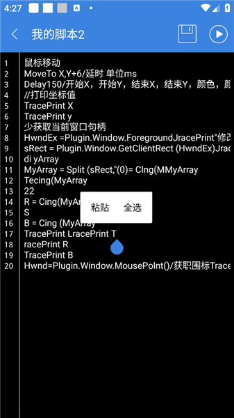脚本制作教程配图5