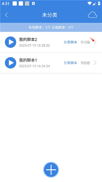 怎么设置循环配图1