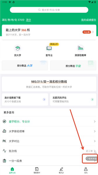 怎么改地区配图1